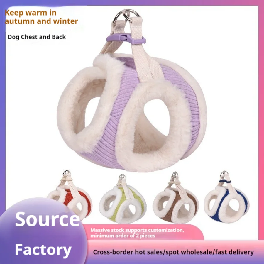 Autumn and Winter New Plush Dog Walking Leash Pet Chest Harness Vest Style Adjustable Small and Medium-sized Anti Slip Pet
